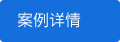 石料破碎機(jī)生產(chǎn)線客戶現(xiàn)場